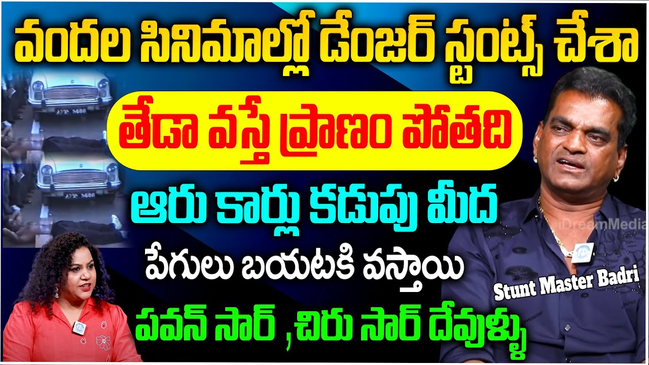 Stunt Master Badri Emotional Interview | Anchor Manjusha | Telugu Interviews | iD Stars