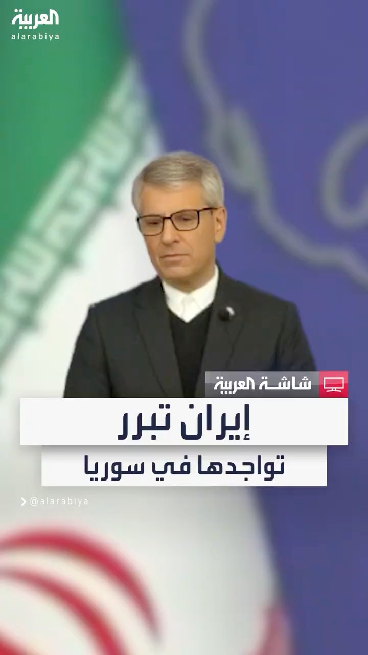 الخارجية الإيرانية: ليس لدينا اتصال مباشر مع الإدارة الحالية في سوريا