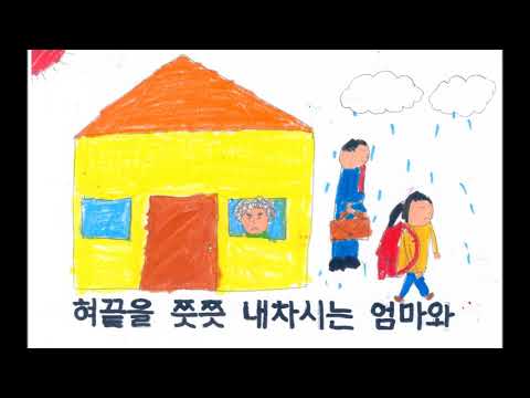2020. 북천초등학교 3, 4학년 '오락실' 그림 M/V