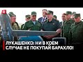 Лукашенко оценил белорусские дроны | Новинки военной техники | Совещание в закрытом формате
