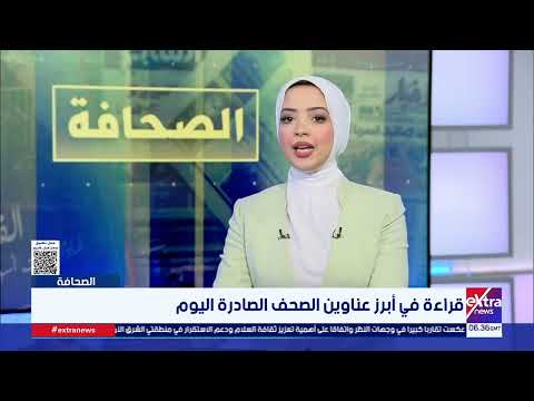Strategic Partnership.. Gamil Afifi, Managing Editor of Al-Ahram, reviews the importance of Presi...