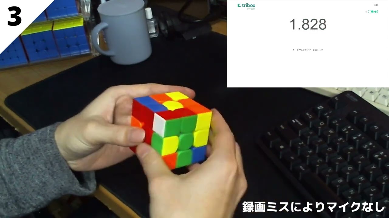 tribox Contest 2026 前半期 第8節 Ao5 13.003 ルービックキューブ 260301