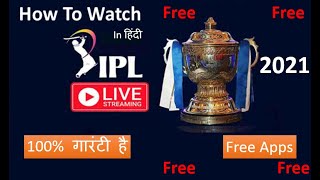 IPL 2021 Live Free Kaise Dekhe | IPL 2021 Live Apps | Free Me IPL Match Kaise Dekhe 2021 !! in India screenshot 3