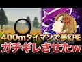 【荒野行動】また夢幻をガチでキレさせたwwww
