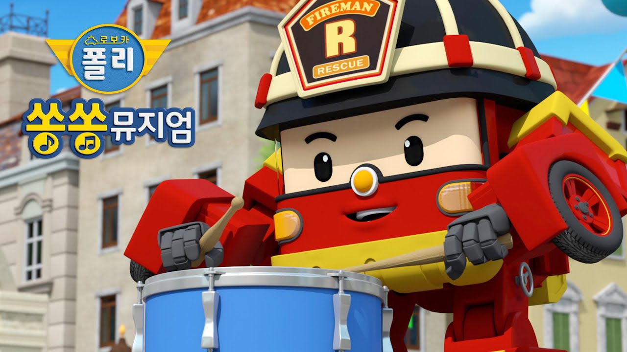 로보카폴리 쏭쏭뮤지엄 OST 5곡 이어보기 | 어린이를 위한 노래│애니메이션 OST│로보카폴리 - 인기 동요