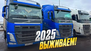 картинка: КРИЗИС ВЕЗДЕ? ГРУЗОПЕРЕВОЗКИ ЗАГИБАЮТСЯ? СТАВКИ ГДЕ?