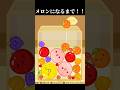 メロンになるまで！！！【スイカゲーム】#スイカゲーム#shorts #ゲーム実況