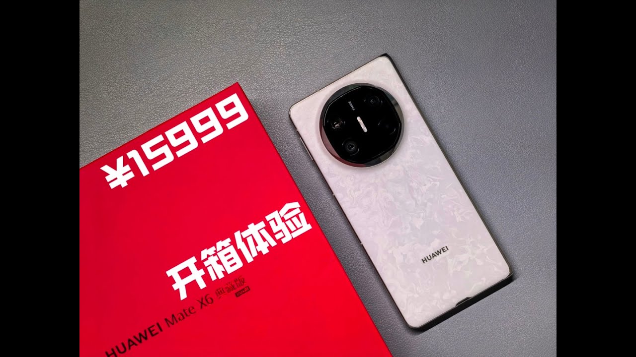 Mate X6开箱Mate X6 unboxing - YouTube