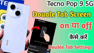 tecno pop 9 5g me double tap to Screen off kaise kare | rtecno pop 9 5g double tap off | tecno