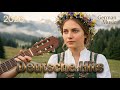 Wahre Deutsche Ethno Musik 2026 Mix | Best German Ethno Music Hits