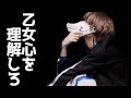 【超難解】メンバーいちのサイコパスを理解してるのは誰?雪見王!