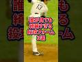 誰が見ても綺麗すぎる投球フォーム３選