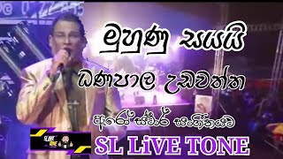 Muhunu Sayay - Danapala Udawaththa with ArrowStar