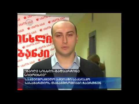 უანგარო დონორაცია