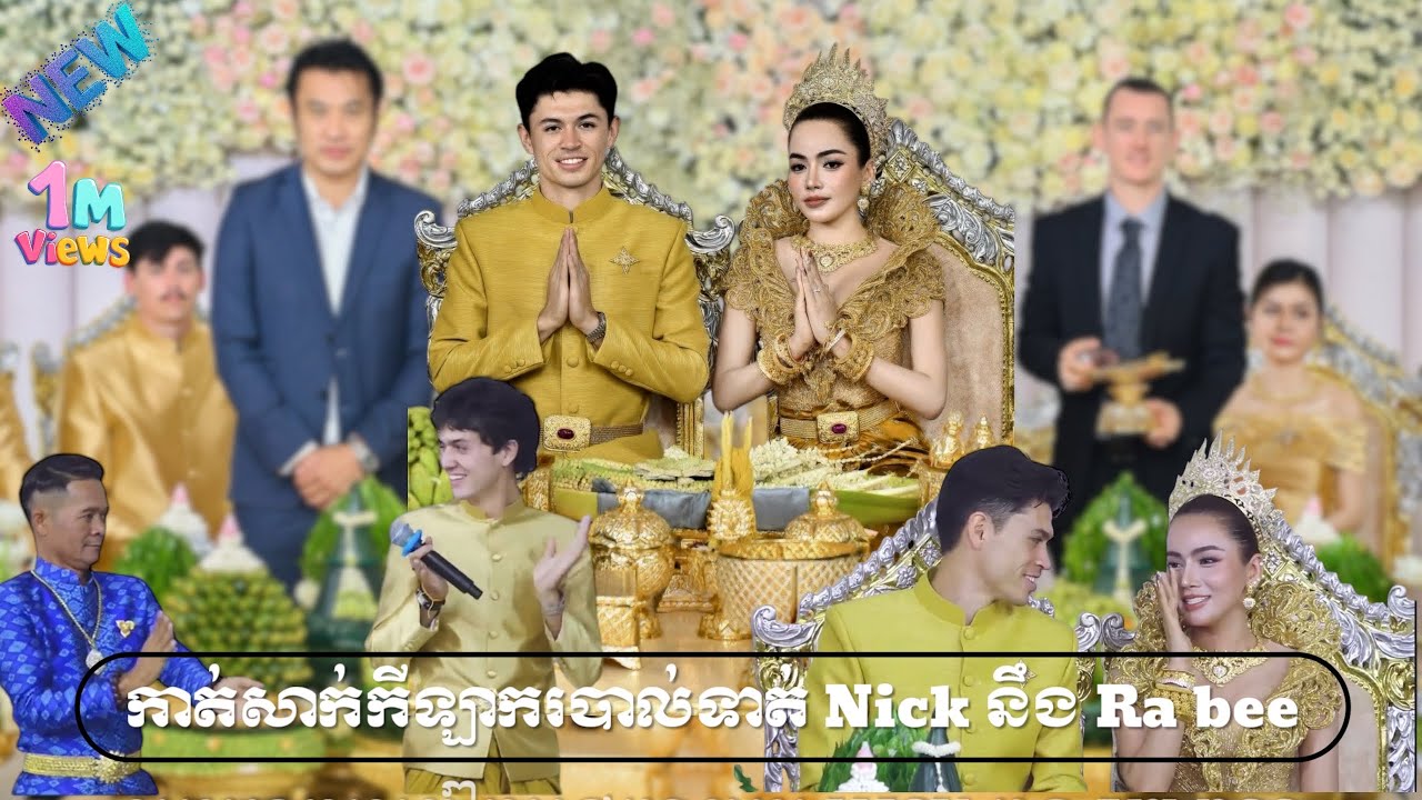 នាយក្រូច អ្នកនាងអ៊ិត កាត់សក់បង្កក់សេរី កីឡាករបាល់ទាត់ taylor សើច🤣🤣🤣