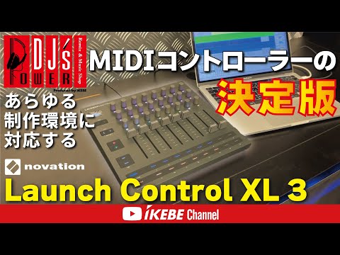 NOVATION] Introducing the definitive MIDI controller for any