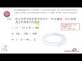 主題064:速率問題《基礎題》
