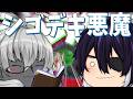 【ゆっくり茶番】あまりにも仕事ができる悪魔さん
