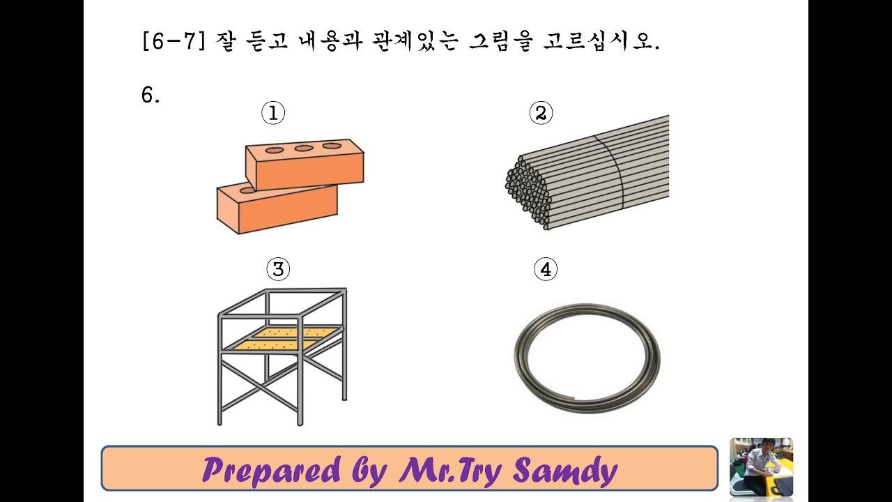 EPS-TOPIK 2018 Listening Question 108 New 2018 with answers