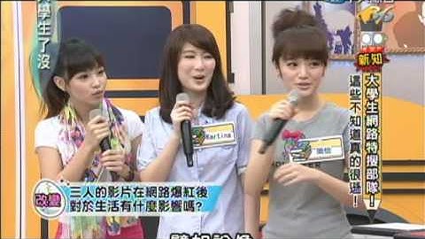 3/20大学生了没　这些都是网路教我的事《上》 - 天天要闻