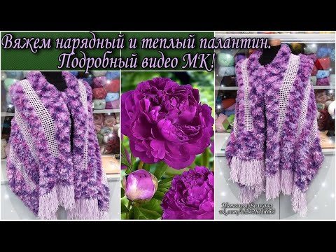 🌹Вяжем шикарный теплый  палантин со вставками - сеточкой!!! Свяжет даже начинающая вязальщица!