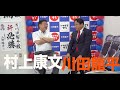 東京理科大 #村上康文 名誉教授と 参議院候補 #川田龍平 が緊急対談! 2025.7.4 #ワクチン 問題解決、いのちを守る為にみんなで 立ちあがろう!#2枚目は川田龍平