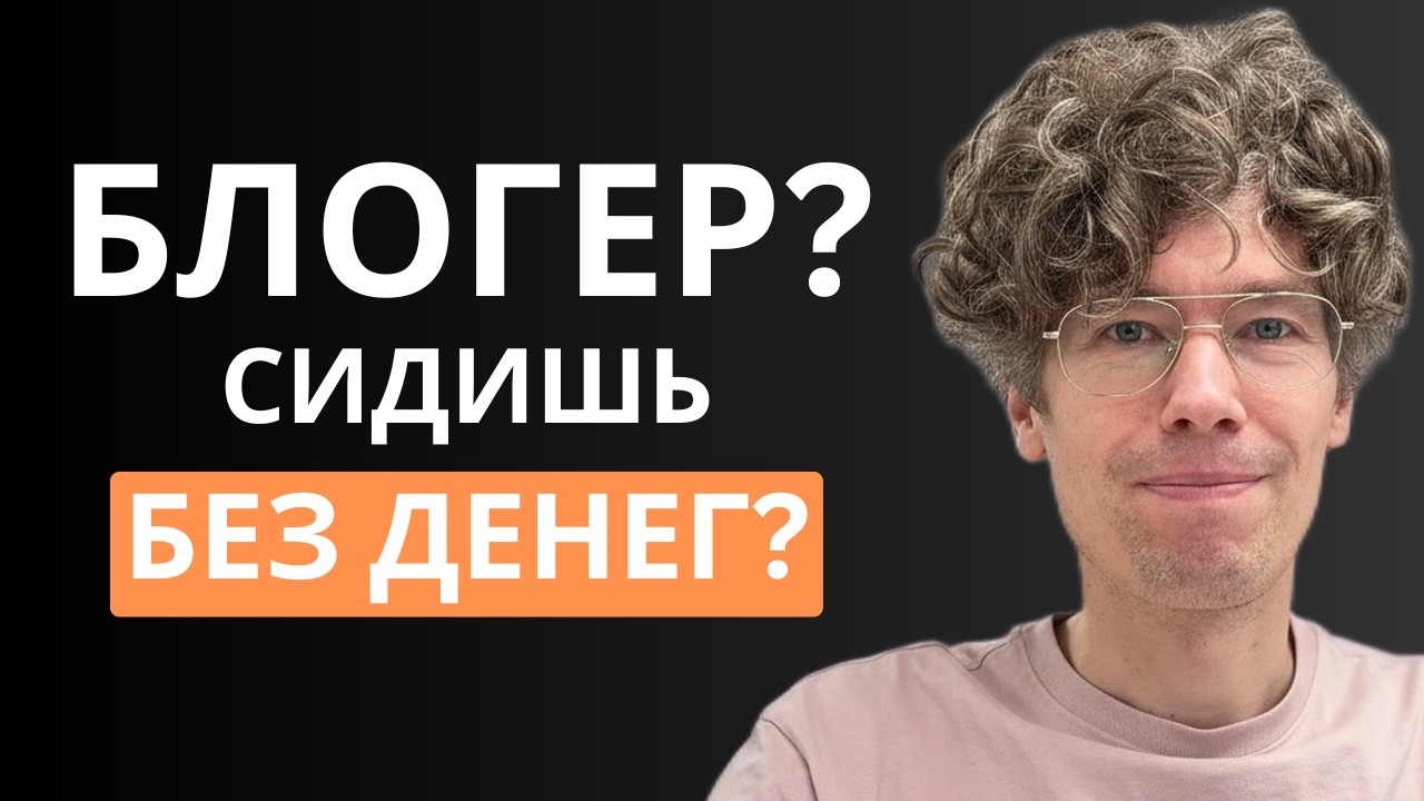 Экономика креаторов: как блогерам зарабатывать больше в 2026