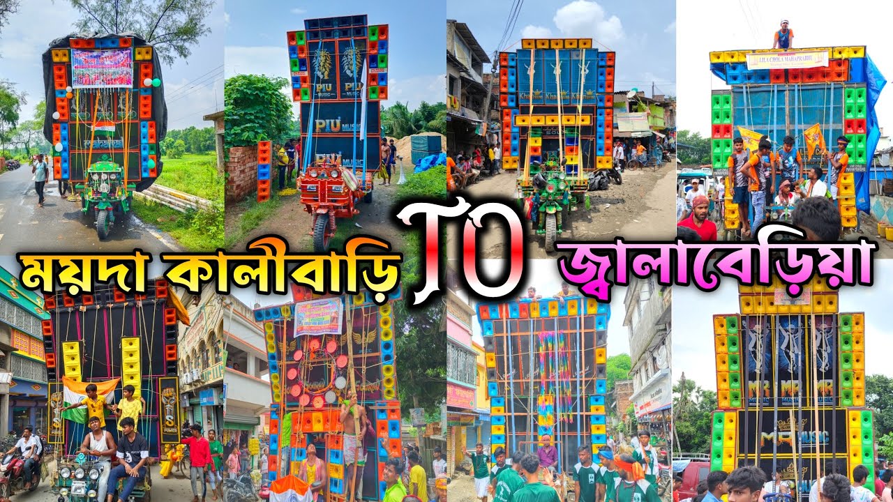 ময়দা To জ্বালাবেড়িয়া জল ঢালা রোডশো তে কম্পিটিশন 👿 || Face To Face 👀😈|| প্রায় ১৫ টি সেটাপ 💪
