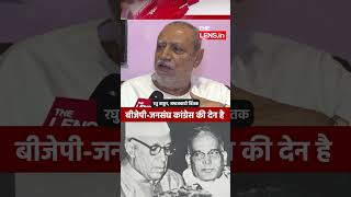 Bjp जनसघ कगरस क दन ह Raghu Thakur The Lens