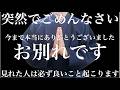 ※これで最後になります【今までありがとうございました】短い動画ですが最高に抜群の効果です。2秒でも見た人は嘘かと思うぐらい【良いこと・嬉しいこと・幸運・良縁】すべて起こるように手掛けた特別な祈願