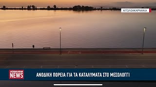 Ανοδική πορεία για τα καταλύματα στο Μεσολόγγι