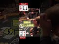 参加費55万円のポーカー世界大会で4カードを引きました!【WSOP】 #short