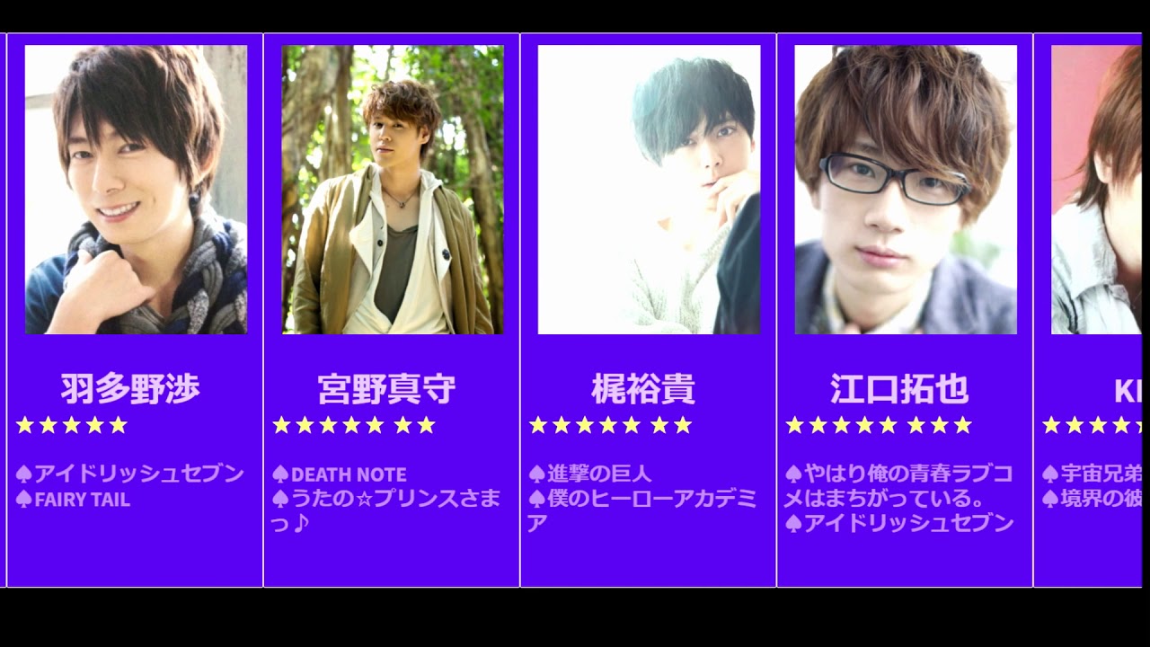 イケメン声優まとめ Youtube イケメン声優まとめ Youtube