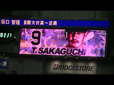 坂口智隆登場ムービー