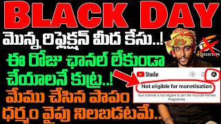 BLACK DAY..! Reflection Channel Not Eligible For Monitization | Reflection