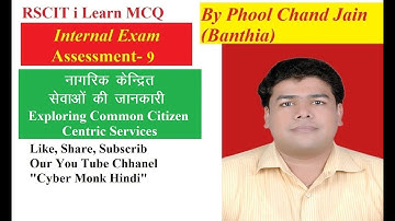 Assessment 9 नागरिक केन्द्रित सेवाओं की जानकारी Exploring Common Citizen Centric Services|P.C.BANTHI