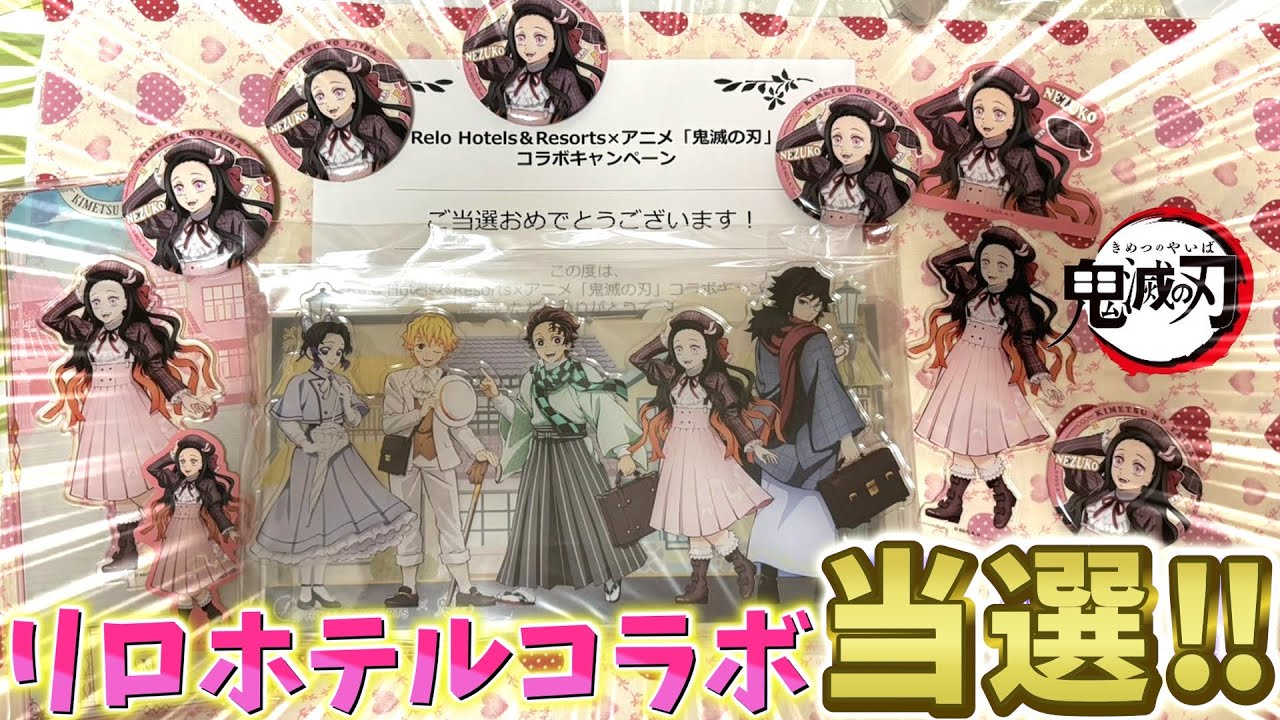 Demon Slayer: Kimetsu no Yaiba] Win a non-sale group acrylic stand