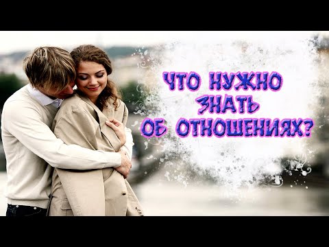 ЧТО НУЖНО ЗНАТЬ