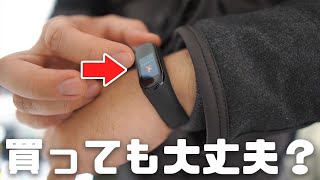 【買っても大丈夫？】Xiaomi Mi Smart Band 4を1ヶ月間使った本音で語る。【長期レビュー】