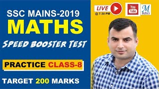 SSC CGL Mains Maths 2019 Practice Class - 8 | SSC PRE + MAINS | SPEED BOOSTER TEST