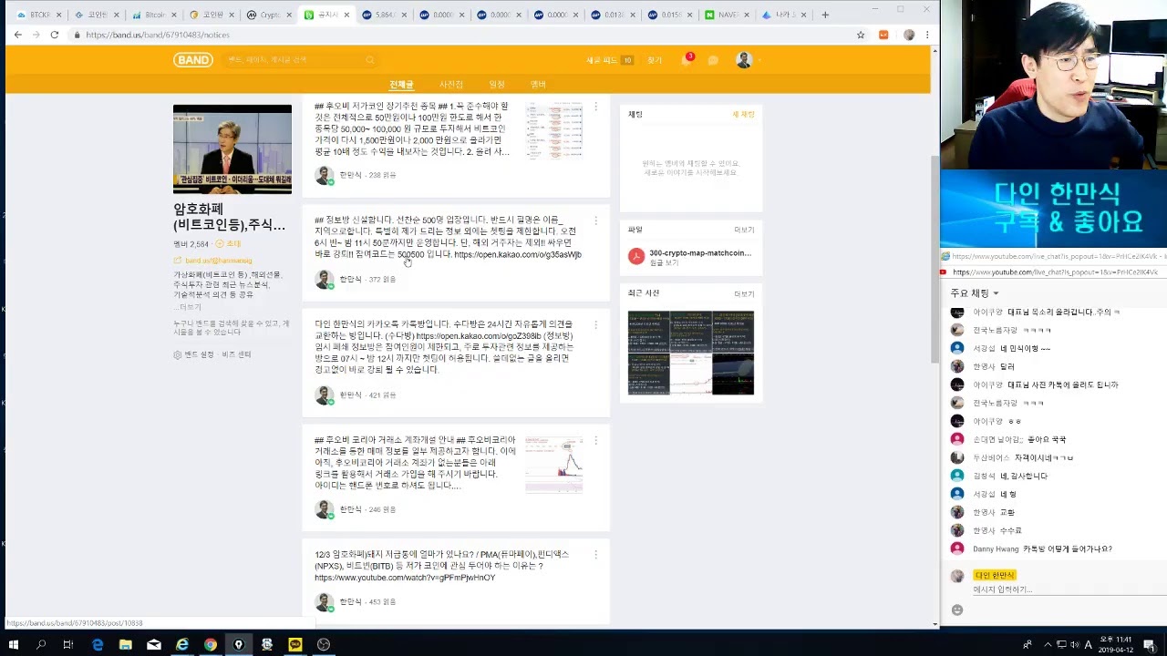 4/12 암호화폐 비트코인 야간시황) 600만원, 5,200달러 회복,안착전까지는 조정 지속 / 주봉상 50 이평선 저항 -  YouTube