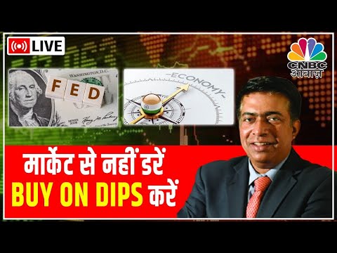 LIVE | Trideep Bhattacharya की Outlook: 3 सालों के लिए Buy On Dips की Strategy क्यों होगी फायदेमंद?