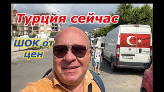 картинка: Турция 2023 ЦЕНЫ на БАЗАРЕ в АЛАНИИ Рынок по понедельникам в сентябре