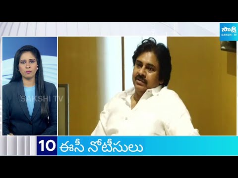 Sakshi TV News Express | Sakshi Speed News @12:00 PM | 11-04-2024 |@SakshiTV - SAKSHITV