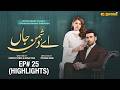 Ay Dushman-e-Jaan | Highlights Ep 25 | Best Scenes - 🎬 | Sami Khan & Hina Altaf | Express TV