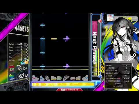 【8.25】GITADORA / †渚の小悪魔ラヴリィ～レイディオ† (GITADORA ver.) - DRUM EXTREME (drum sound)