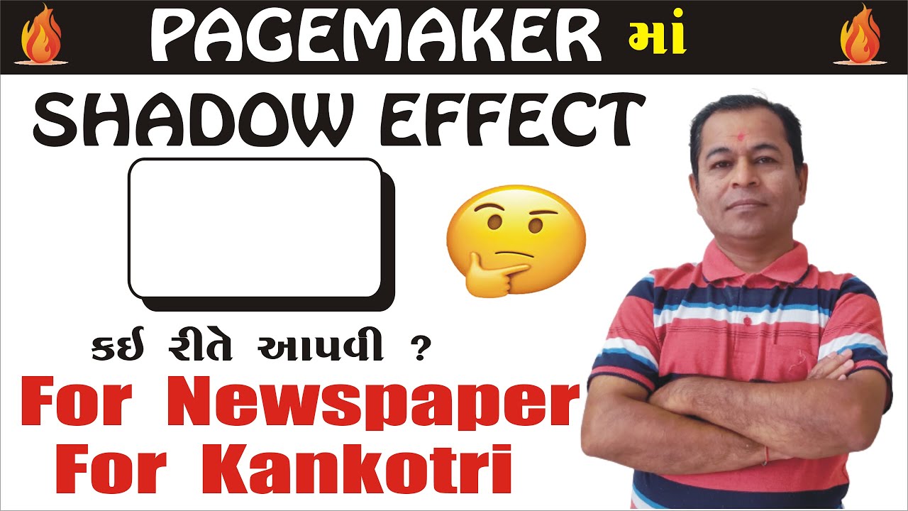 Shadow Effect In Pagemaker Pagemaker Design Pagemaker YouTube Shadow Effect In Pagemaker Pagemaker Design Pagemaker YouTube