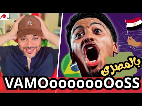 خوان الفينا بيزيرا دمى و دموعى و ابتسامتى 3 ظواهر كروية مرتبطة بوجود بيزيرا فى الزمالك