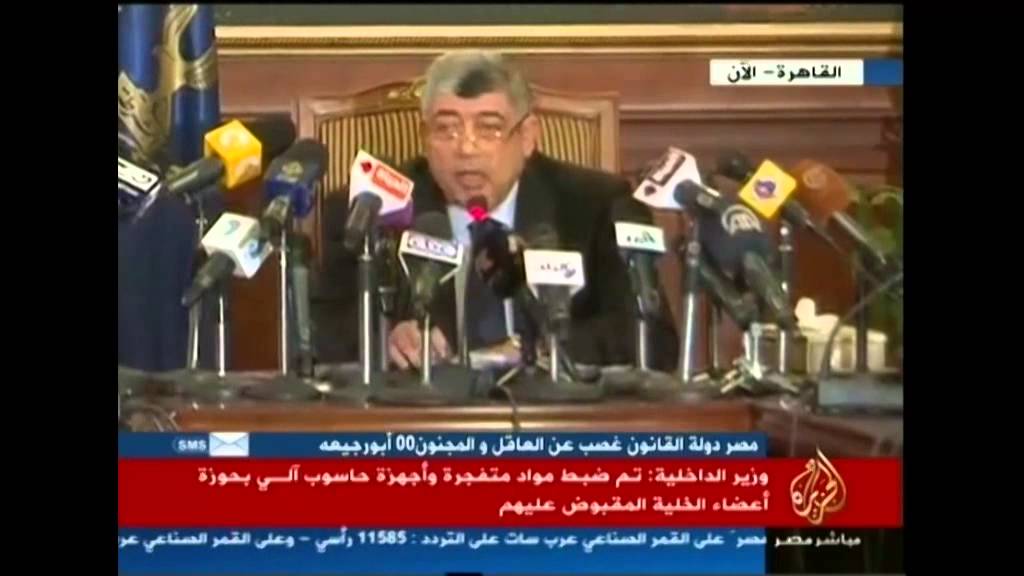 مؤتمر صحفي لوزير الداخلية