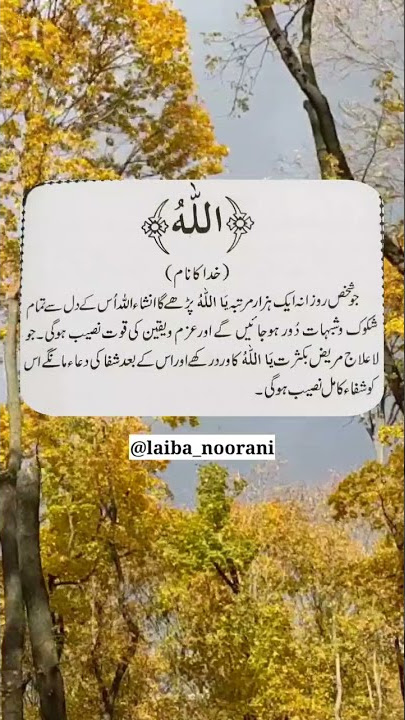 Asma-ul-husna (Allah)🌺🌺🌺#shorts #ashortaday #trending #viral #youtubeshorts #asmaulhusna